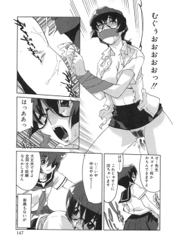 Page 149 of Futanarikko LOVE 3