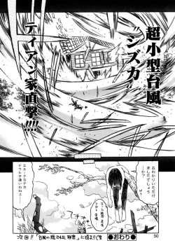 Page 52 of Futanarikko LOVE 3