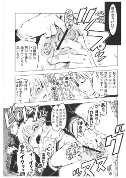 Page 14 of Unhappy Girl b/3