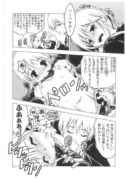 Page 17 of Unhappy Girl b/3