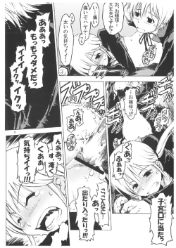 Page 21 of Unhappy Girl b/3