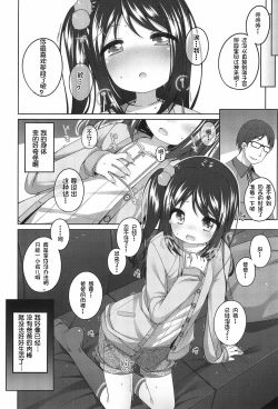 Page 21 of Yukari-chan no Hibi Okasareru Hanashi