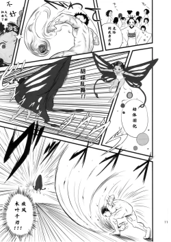 Page 12 of Yurori Kyouiku Ni