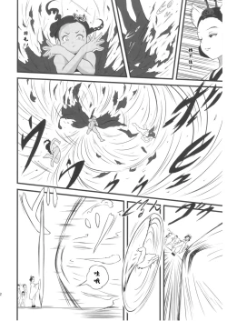 Page 13 of Yurori Kyouiku Ni