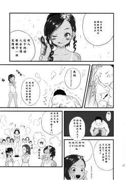 Page 16 of Yurori Kyouiku Ni