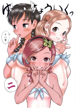 Page 2 of Yurori Kyouiku Ni