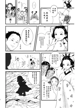 Page 35 of Yurori Kyouiku Ni