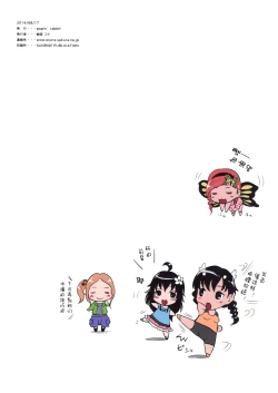 Page 37 of Yurori Kyouiku Ni