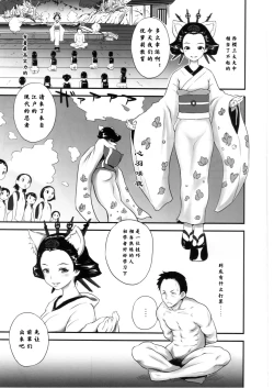 Page 4 of Yurori Kyouiku Ni