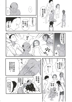 Page 13 of Yurori Kyouiku Go