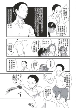 Page 14 of Yurori Kyouiku Go