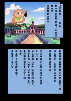 Page 1 of Kyousei Josou Gakuen Shirayuri Gakkyuu