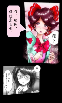 Page 33 of Kyousei Josou Gakuen Shirayuri Gakkyuu