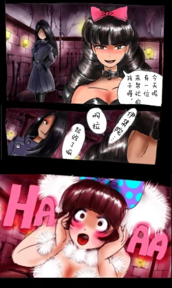 Page 61 of Kyousei Josou Gakuen Shirayuri Gakkyuu