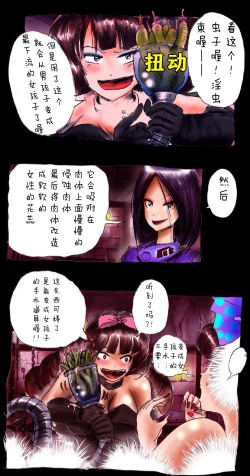 Page 63 of Kyousei Josou Gakuen Shirayuri Gakkyuu