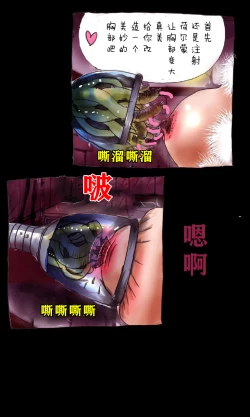 Page 64 of Kyousei Josou Gakuen Shirayuri Gakkyuu