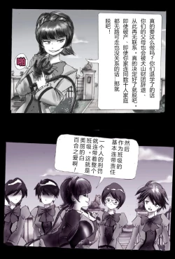 Page 8 of Kyousei Josou Gakuen Shirayuri Gakkyuu