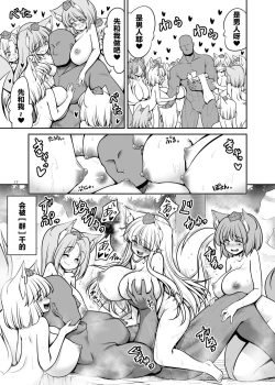 Page 17 of Nureru Youkai no Yama