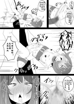 Page 24 of Shoujo Kousoku Zecchou Jikken