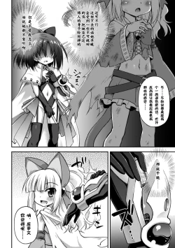 Page 5 of Sono Sugata o Eien ni  | 让那模样永远的