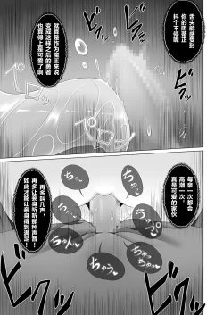 Page 12 of Seirei no Kago no Chikara de nan do mo Fukkatsu shite kita Yūsha wa Maō ni yotte KuriBOX ni sarete shimaimashita