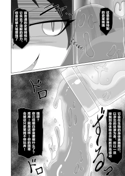 Page 15 of Seirei no Kago no Chikara de nan do mo Fukkatsu shite kita Yūsha wa Maō ni yotte KuriBOX ni sarete shimaimashita