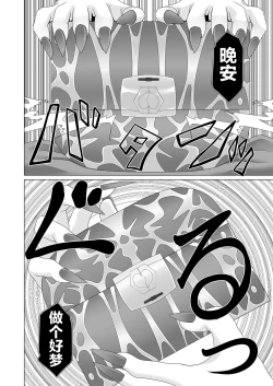 Page 17 of Seirei no Kago no Chikara de nan do mo Fukkatsu shite kita Yūsha wa Maō ni yotte KuriBOX ni sarete shimaimashita