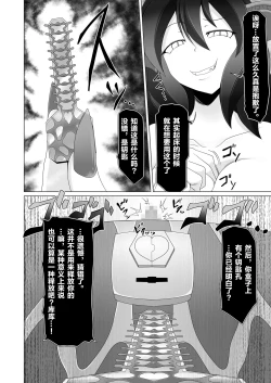 Page 21 of Seirei no Kago no Chikara de nan do mo Fukkatsu shite kita Yūsha wa Maō ni yotte KuriBOX ni sarete shimaimashita