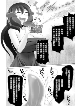 Page 23 of Seirei no Kago no Chikara de nan do mo Fukkatsu shite kita Yūsha wa Maō ni yotte KuriBOX ni sarete shimaimashita