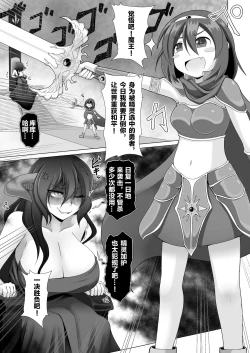 Page 4 of Seirei no Kago no Chikara de nan do mo Fukkatsu shite kita Yūsha wa Maō ni yotte KuriBOX ni sarete shimaimashita