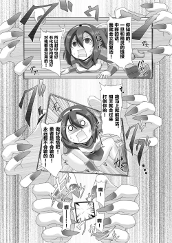 Page 6 of Seirei no Kago no Chikara de nan do mo Fukkatsu shite kita Yūsha wa Maō ni yotte KuriBOX ni sarete shimaimashita