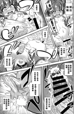 Page 21 of Maso Loli 2 Joji Ochinpo Ketsuboushou