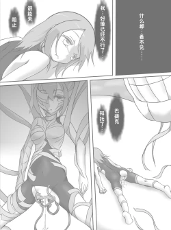 Page 16 of Harabote YuYuYu