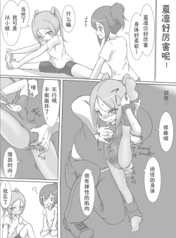 Page 22 of Harabote YuYuYu