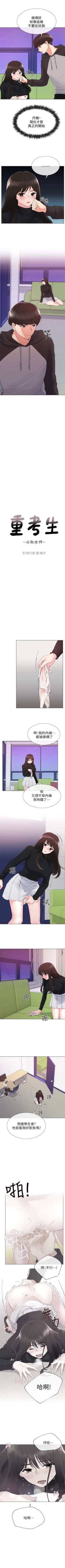 Page 176 of 重考生 1-42 中文翻译（更新中）