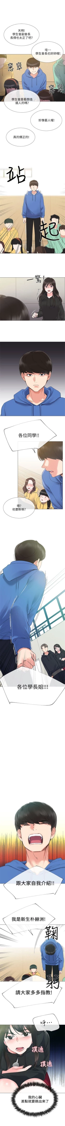 Page 37 of 重考生 1-42 中文翻译（更新中）