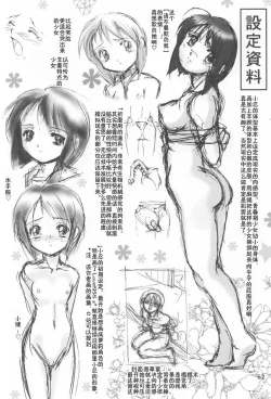 Page 52 of Mazo Shino Ichi