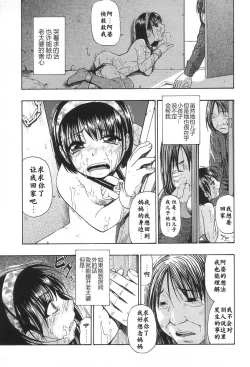 Page 16 of Yamikarage