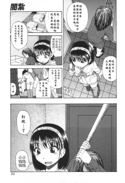 Page 6 of Yamikarage