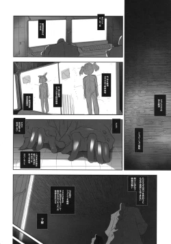 Page 21 of Youjo Monzetsu Tengoku Sou Mon Hen 4