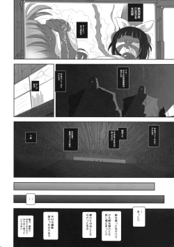 Page 25 of Youjo Monzetsu Tengoku Sou Mon Hen 4