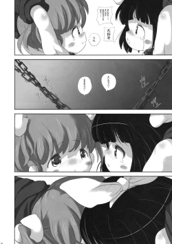 Page 29 of Youjo Monzetsu Tengoku Sou Mon Hen 4