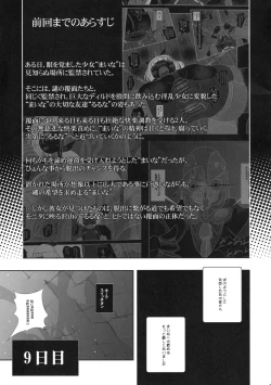 Page 5 of Youjo Monzetsu Tengoku Sou Mon Hen 3