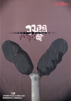 Page 2 of Youjo Monzetsu Tengoku Sou Mon Hen 5