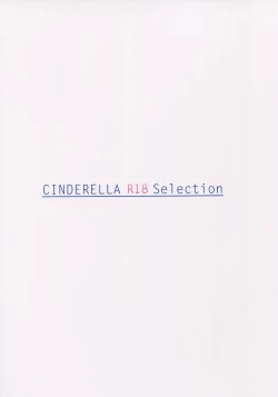 Page 20 of CINDERELLA R18 Selection