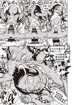 Page 24 of Tapioka shukaku wa kasshoku shocho zen shojo no chitsu-nai de