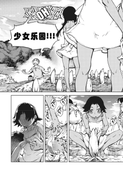 Page 7 of Tapioka shukaku wa kasshoku shocho zen shojo no chitsu-nai de