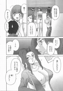 Page 109 of Oneesama ni onegai! 2