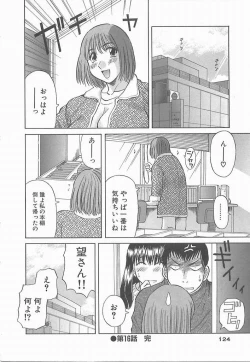 Page 123 of Oneesama ni onegai! 2