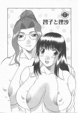 Page 125 of Oneesama ni onegai! 2